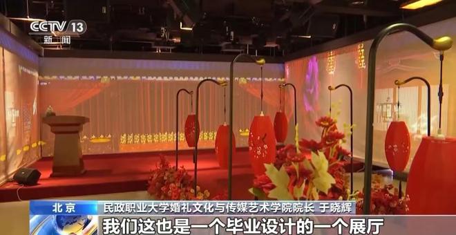 KAIYUN：2024年结婚人数雪崩首个婚姻本科专业诞生网友：还不如学殡葬(图8)