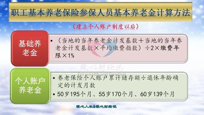 社保小知识：灵活就业参加养老保险领多长时间养老金才会回本？(图3)