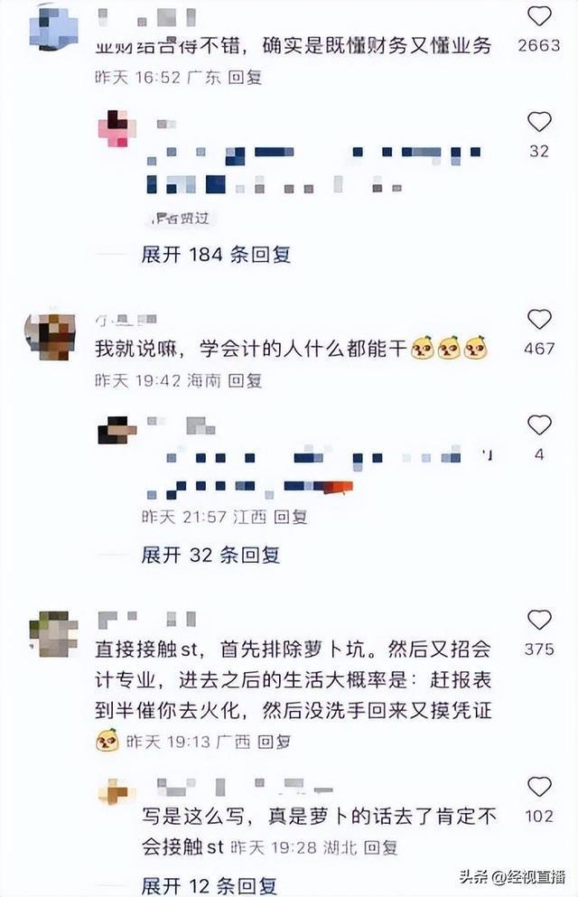 KAIYUN：殡葬所招财务要求兼顾遗体收殓引发网友热议(图2)