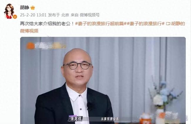 胡静回应老公从事殡葬行业职业无贵贱(图1)