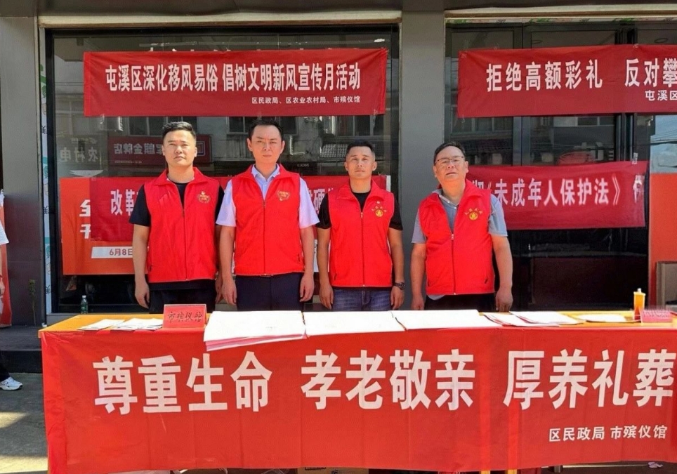 黄山市殡仪馆开展惠民殡葬政策宣传活动(图1)
