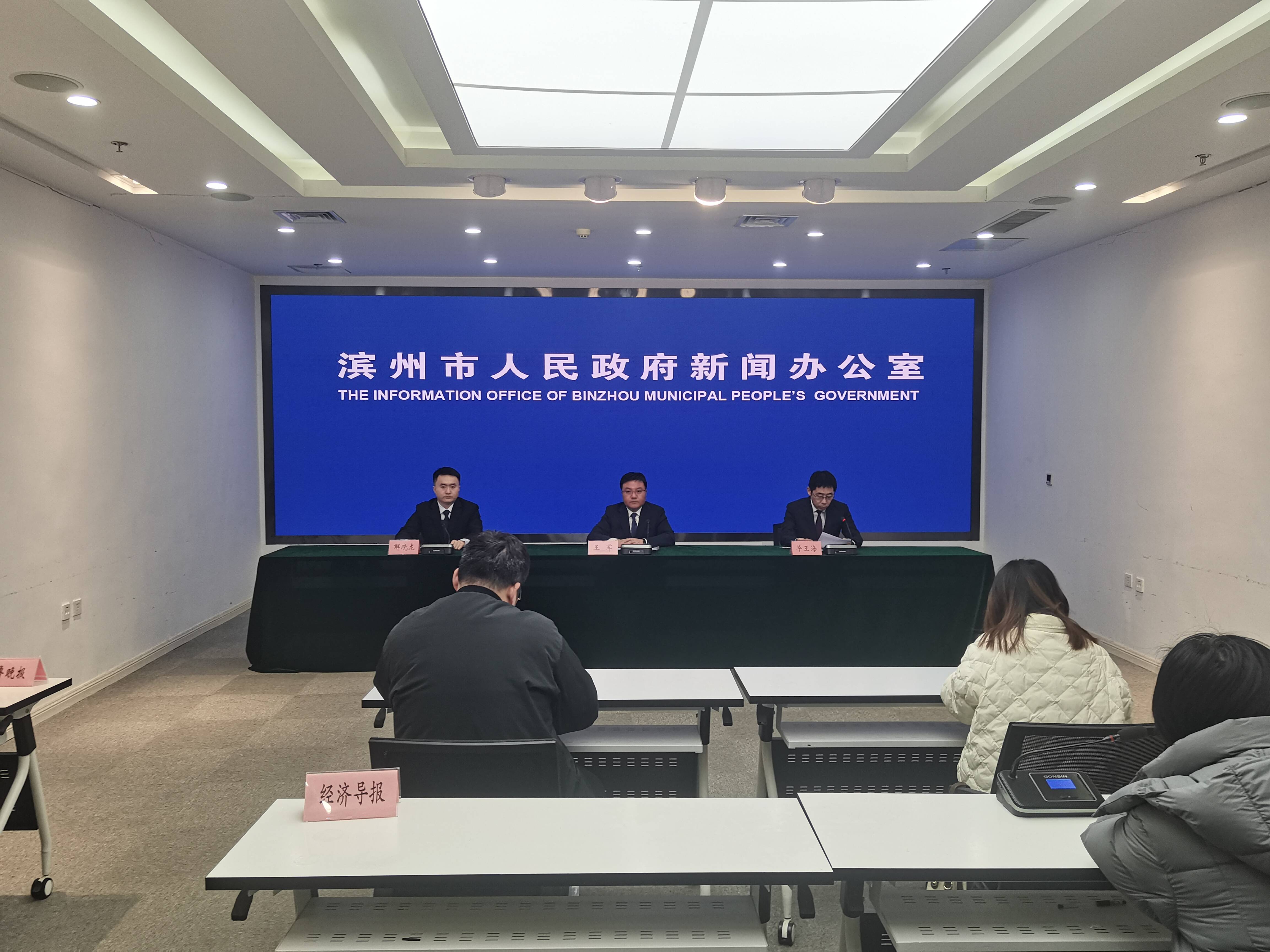 权威发布滨州：以一往无前的奋斗姿态、永不懈怠的精神状态不断开辟纪检监察工作高质量发展新局面(图1)