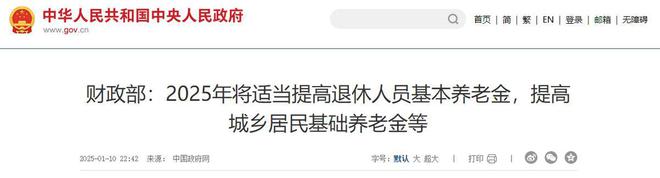 KAIYUN入口：确定了！2025年农民养老金再一次上调有的涨10有的涨40(图6)