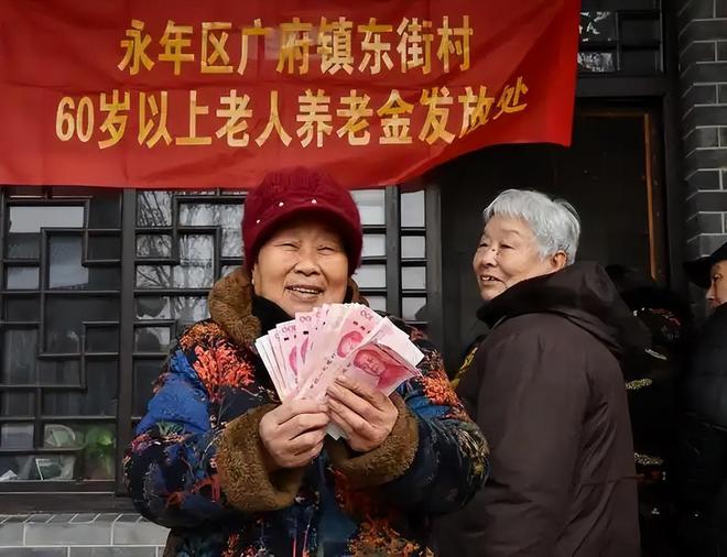 KAIYUN入口：确定了！2025年农民养老金再一次上调有的涨10有的涨40(图14)