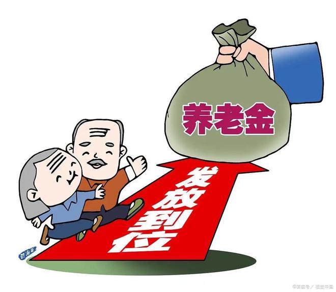 KAIYUN入口：确定了！2025年农民养老金再一次上调有的涨10有的涨40(图16)