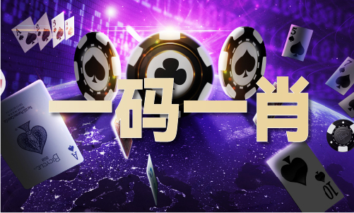 澳门挂牌宝典2023全年(图1)