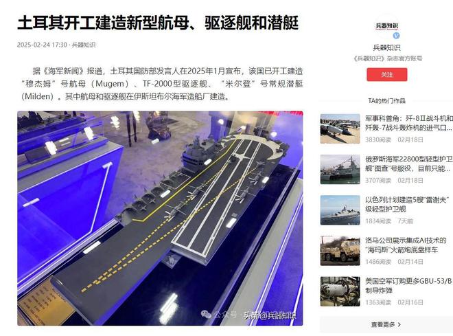 风水轮流转30年前刁难中国现在土耳其也要造航母：很像辽宁舰(图5)