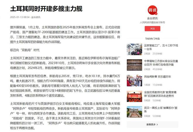 风水轮流转30年前刁难中国现在土耳其也要造航母：很像辽宁舰(图3)
