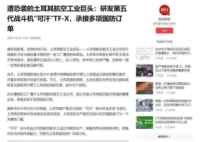 风水轮流转30年前刁难中国现在土耳其也要造航母：很像辽宁舰(图12)