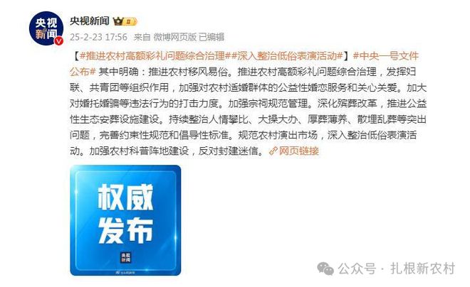 KAIYUN入口：今年中央一号文件再次提到深化殡葬改革还能土葬吗？重点整治5类行为(图1)
