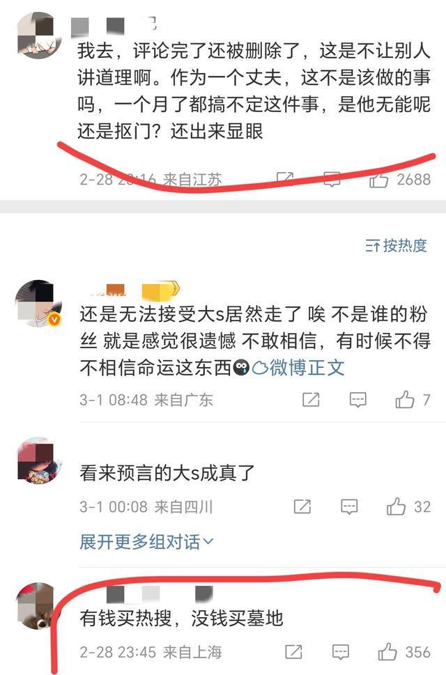KAIYUN入口：具俊晔为大S找墓地到处奔波网友：有钱买热搜没钱买墓地？(图3)