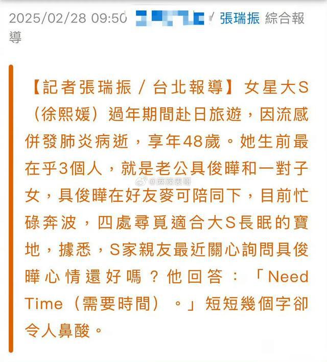 KAIYUN入口：具俊晔为大S找墓地到处奔波网友：有钱买热搜没钱买墓地？(图5)