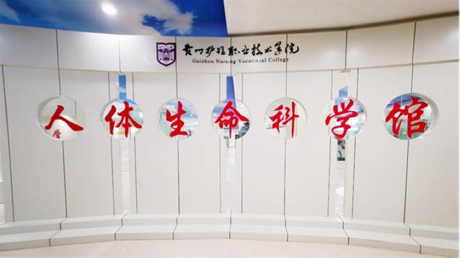 KAIYUN入口：贵州首个公办高职殡葬专业来了(图2)