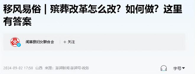 老人安葬后遗像是烧掉还是留着？切记不能乱放建议了解如何处理(图2)