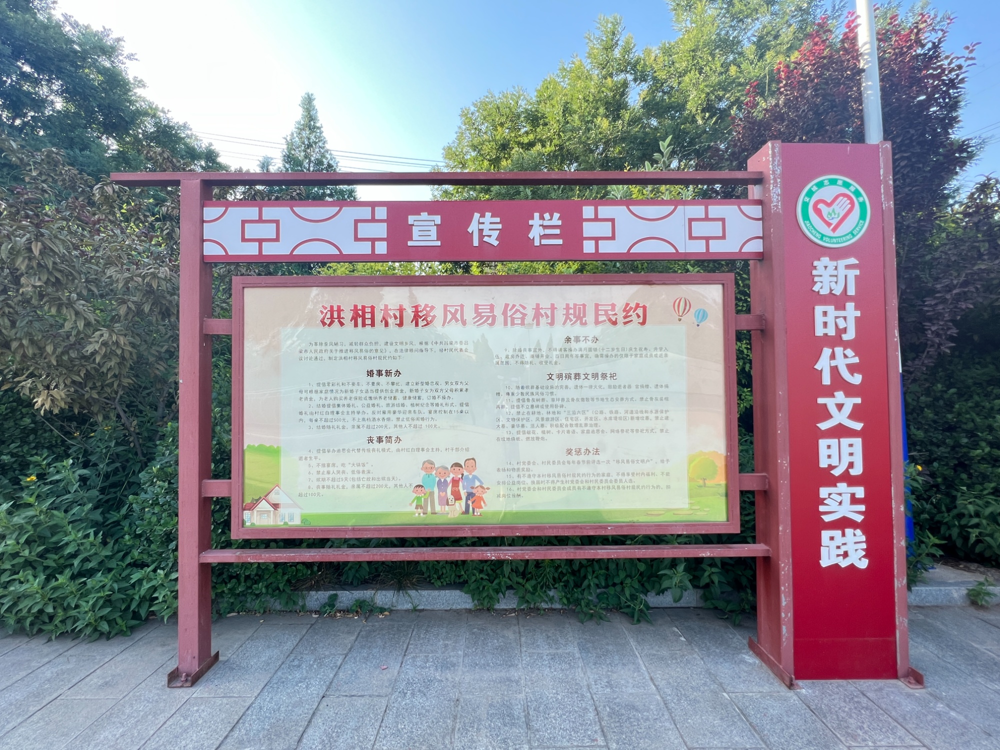 山西交城县大力推进移风易俗工作走深走实见行见效(图1)