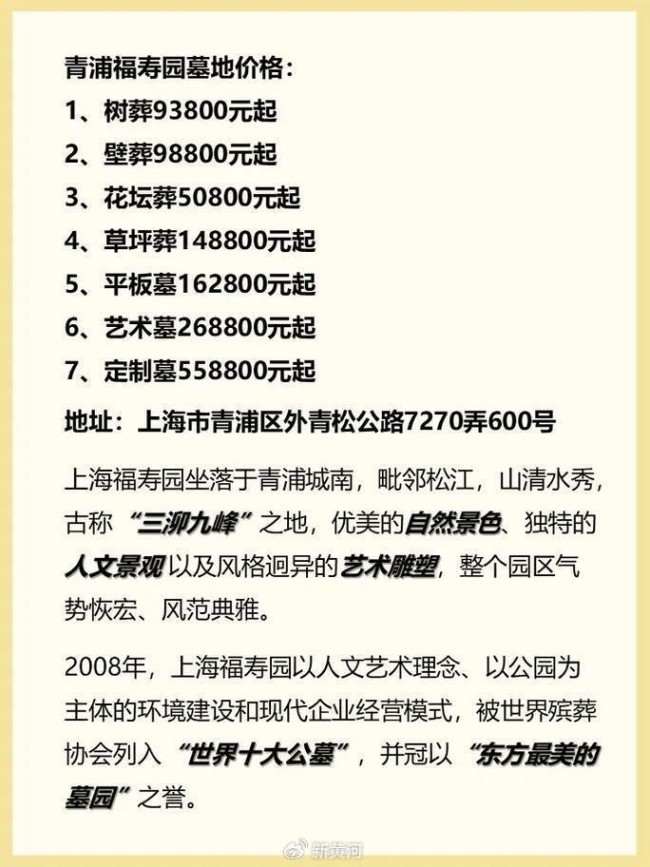 KAIYUN：“殡葬第一股”上海福寿园预计净利“腰折”AI殡葬服务仍面临法律及伦理困境(图4)