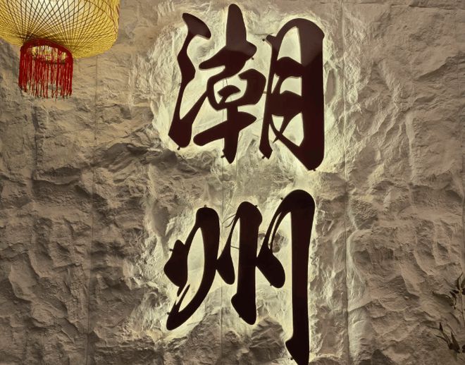 KAIYUN：去广东潮汕旅游怎么联系当地金牌导游广东潮汕旅游金牌导游价格(图2)
