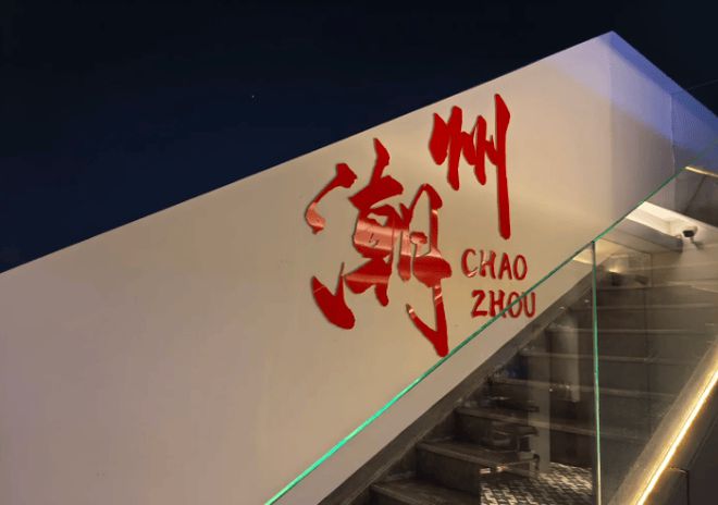 KAIYUN：去广东潮汕旅游怎么联系当地金牌导游广东潮汕旅游金牌导游价格(图3)