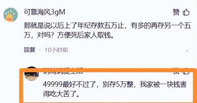 已故存款人新规来了！百万存款仅能取5万？银行做个人吧！(图4)