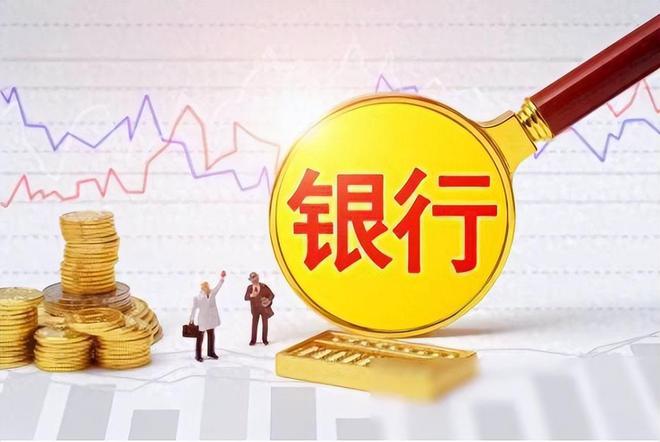 已故存款人新规来了！百万存款仅能取5万？银行做个人吧！(图9)