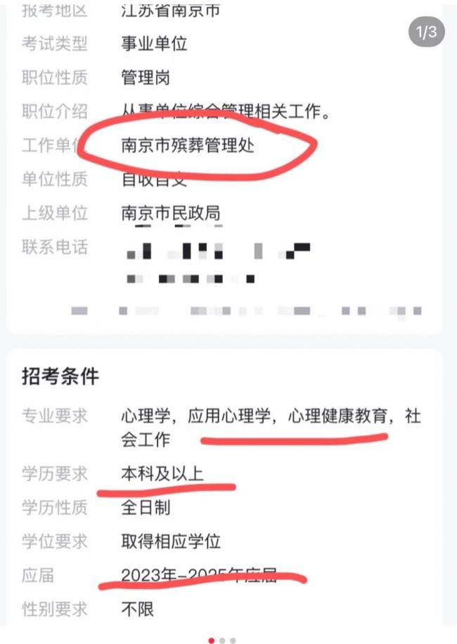 KAIYUN：殡葬管理处回应法务岗也需接触遗体心理学专业提升服务质量(图1)