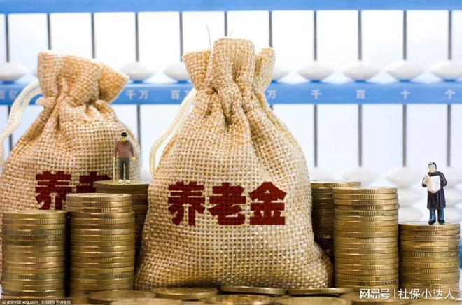 KAIYUN：退休人员好消息！2025年起丧葬抚恤金变化全国各省份标准看看(图1)