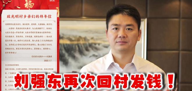 KAIYUN入口：京东举办新春家宴刘强东现身发言章泽天一脸崇拜甜蜜暴击(图15)