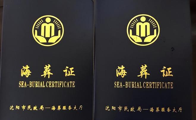 不就是将骨灰撒海里为何部分海葬贵达上万？免费海葬还要排队？(图2)
