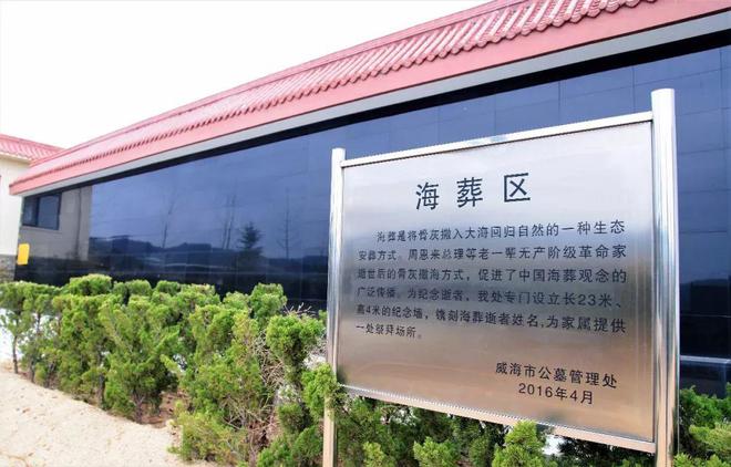 不就是将骨灰撒海里为何部分海葬贵达上万？免费海葬还要排队？(图14)