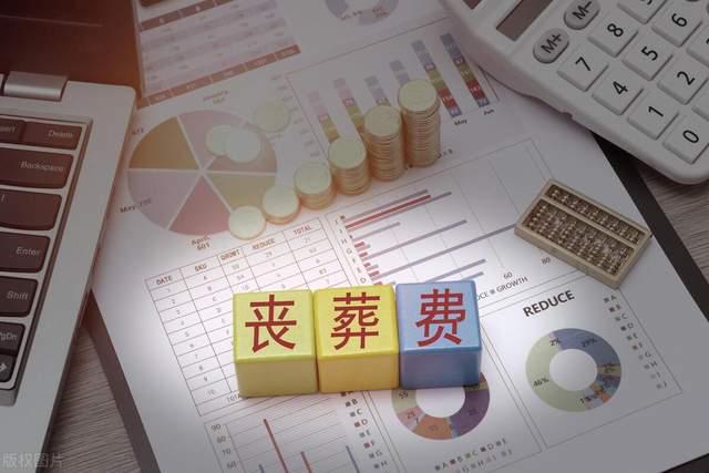KAIYUN入口：宁夏新规！事业单位退休人员丧葬抚恤金调整：家属最少能领多少？(图3)