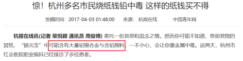 假冥币真抽象阴间经济全球化(图3)