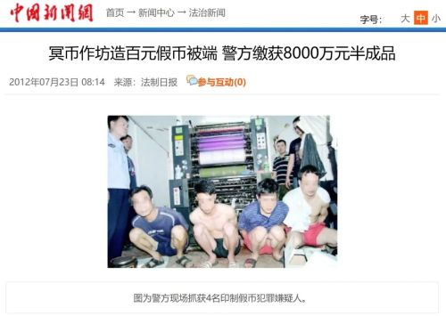 假冥币真抽象阴间经济全球化(图5)