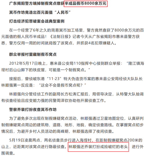 假冥币真抽象阴间经济全球化(图6)