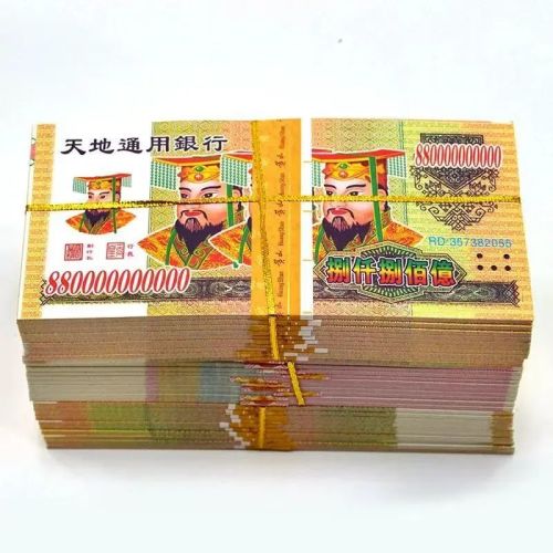 假冥币真抽象阴间经济全球化(图7)