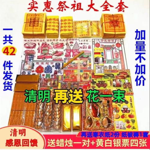 假冥币真抽象阴间经济全球化(图9)