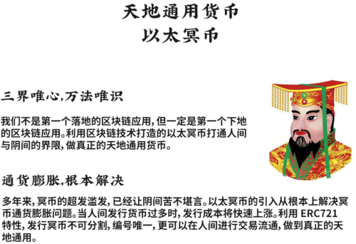 假冥币真抽象阴间经济全球化(图12)