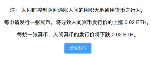 假冥币真抽象阴间经济全球化(图13)