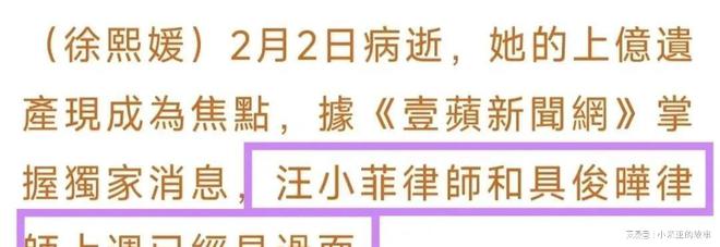 KAIYUN入口：具俊晔把钱花在刀刃上高价请律师争夺4亿豪宅让汪小菲还月供(图2)