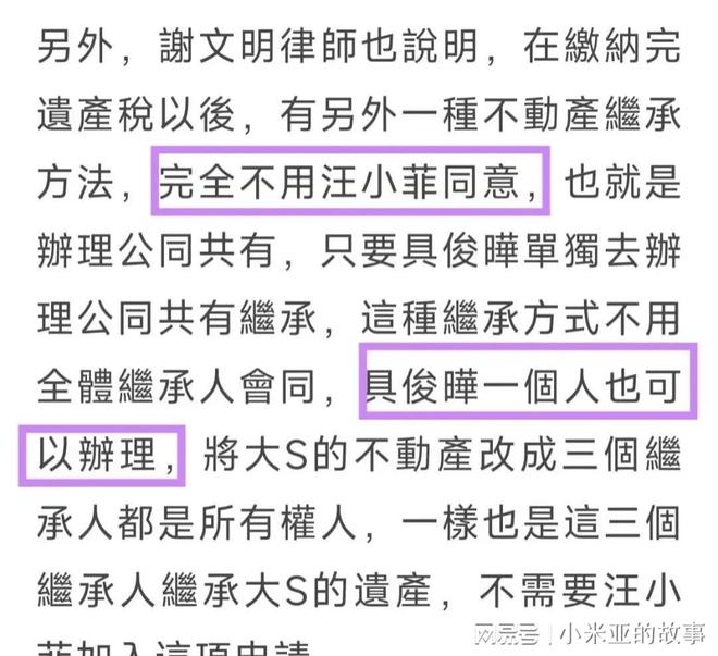 KAIYUN入口：具俊晔把钱花在刀刃上高价请律师争夺4亿豪宅让汪小菲还月供(图4)