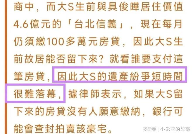 KAIYUN入口：具俊晔把钱花在刀刃上高价请律师争夺4亿豪宅让汪小菲还月供(图6)