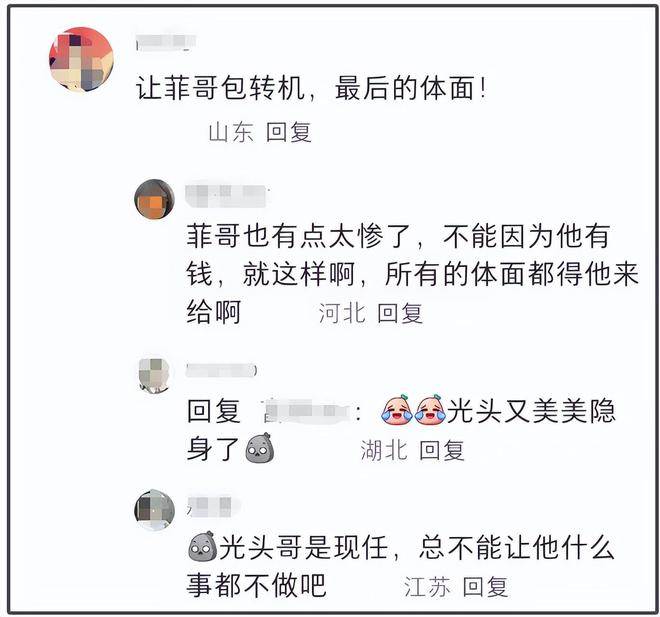 大V曝大S骨灰运送艰难有可能被打开检查质疑具俊晔行程奇怪(图6)