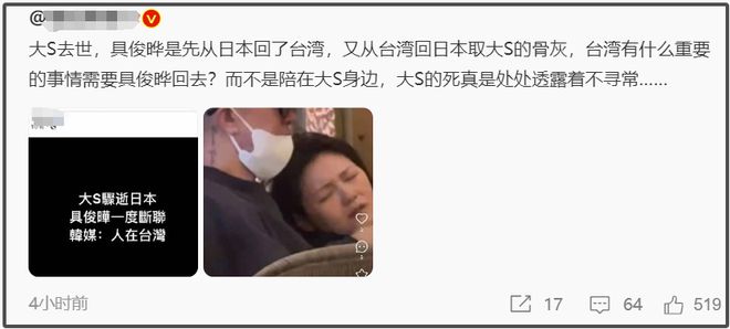 大V曝大S骨灰运送艰难有可能被打开检查质疑具俊晔行程奇怪(图8)