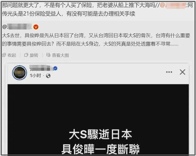 大V曝大S骨灰运送艰难有可能被打开检查质疑具俊晔行程奇怪(图10)
