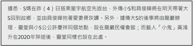 大V曝大S骨灰运送艰难有可能被打开检查质疑具俊晔行程奇怪(图9)