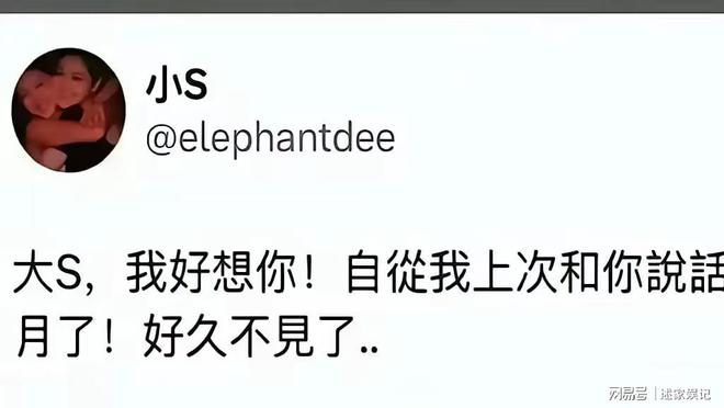 小S母女频繁发文博眼球吃相太难看！(图2)