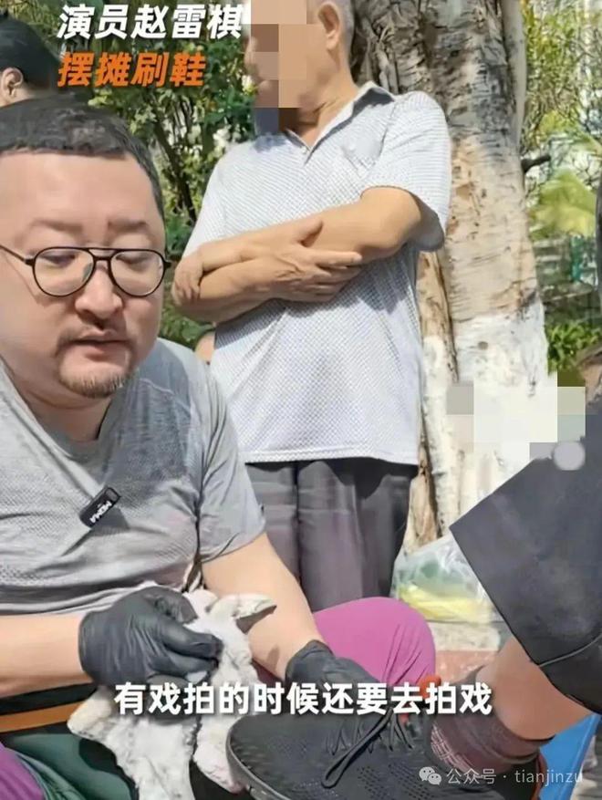 42岁热播剧演员在街头摆摊刷鞋！(图1)
