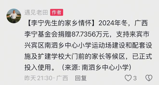 没有忘本！“体操王子”李宁回广西祭祖全家大合照墓地真风光(图2)