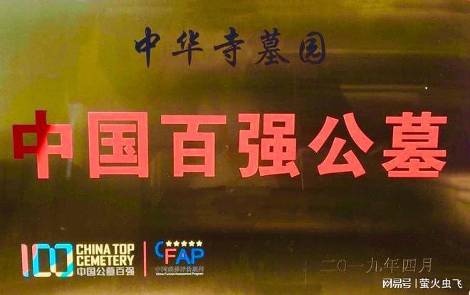 辽宁中华寺墓园：解读天、地、人合一的风水宝地价格如何？(图1)