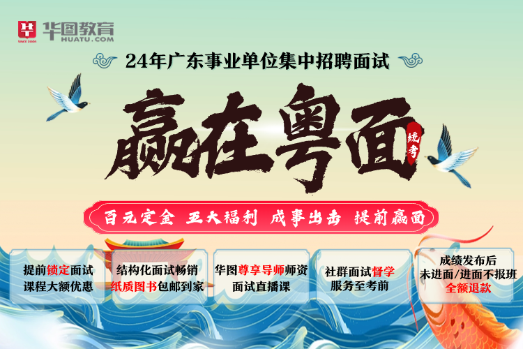 KAIYUN入口：『2024广东省事业编统考』广东事业单位集中招聘广州市殡葬服务中心面试都有哪些题型？(图3)