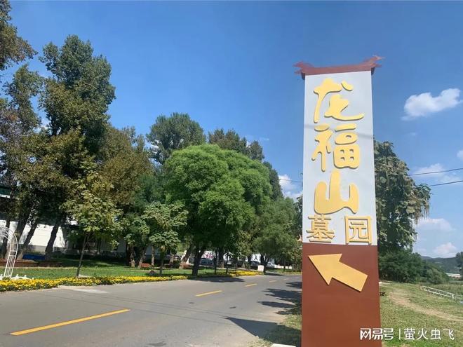 KAIYUN：石人峰龙抬头处现真章！龙福山墓园：坐北朝南墓位如何旺家运！(图1)